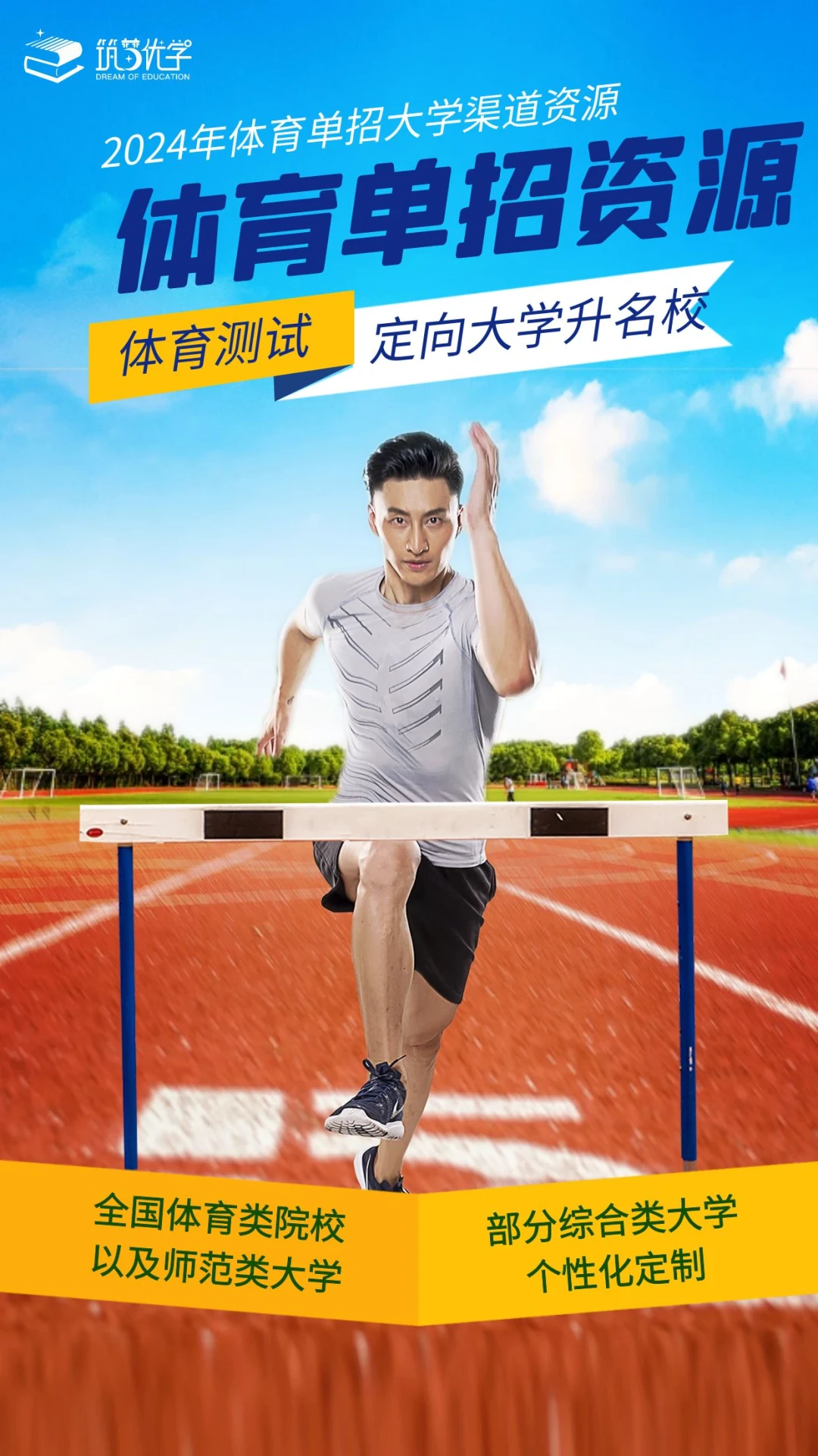 业余篮球运动员如何通过智能放松提高比赛表现?_0